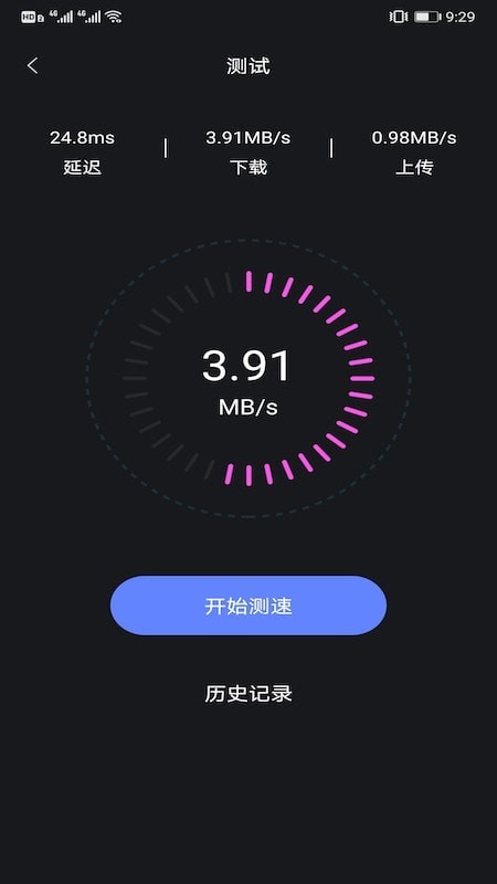 焰火管家APP截图