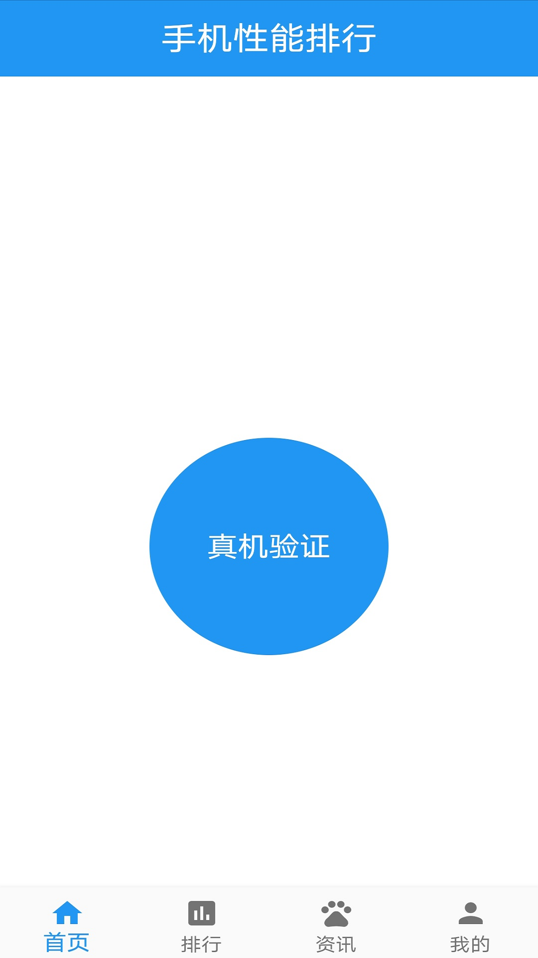 性能检测软件安卓版介绍</h3>
				<div class="game_txt">
										<p>手机性能检测软件,一款专业手机检测软件,能够识