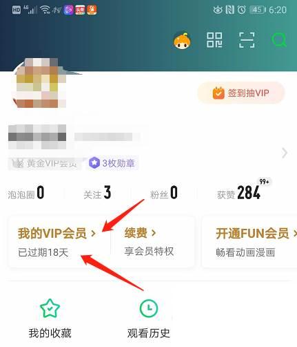 爱奇艺会员卡怎么用？爱奇艺卡号在哪里输入