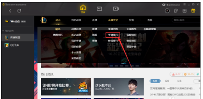 wegame怎么看LOL的国服英雄胜率