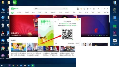 手机版爱奇艺下载_爱奇艺怎么登录账号