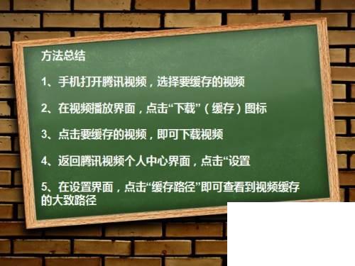 腾讯视频下载的视频在哪个文件里_腾讯视频如何下载和查找缓存的视频