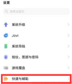 vivox60智能接听在哪打开