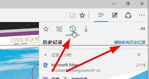 edge浏览器如何设置自动清理痕迹(图示)[多图]