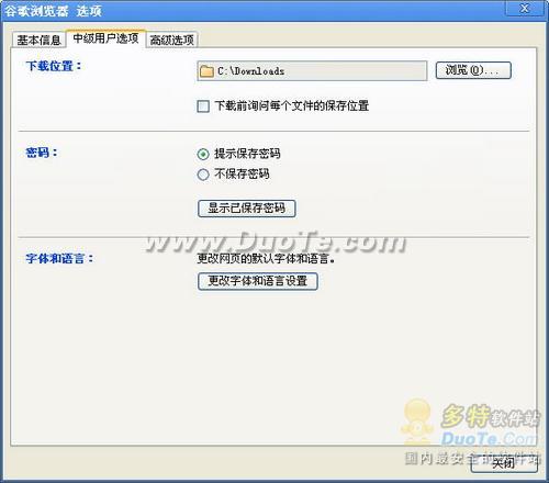 Google Chrome(谷歌浏览器)安装方法与使用技巧