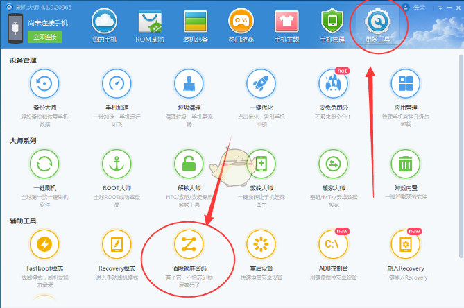 刷机大师怎么解除锁屏密码,  刷机大师如何解除锁屏密码