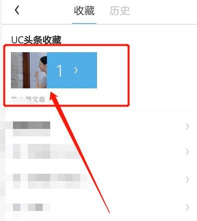 UC浏览器怎样收藏视频[多图]