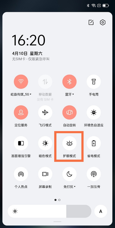 一加9r护眼模式在哪