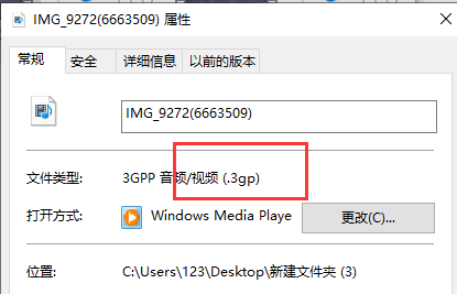 MP4怎么转换为3GP