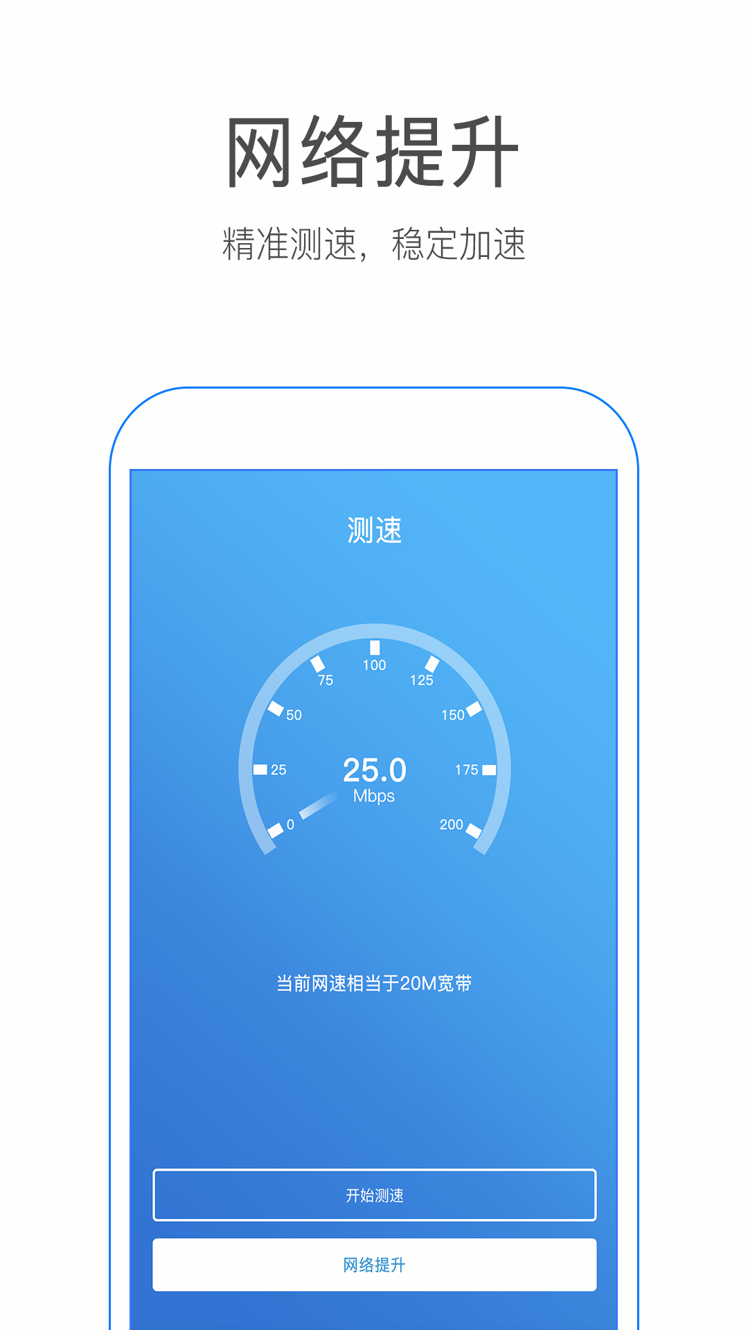 WiFi密码连接钥匙