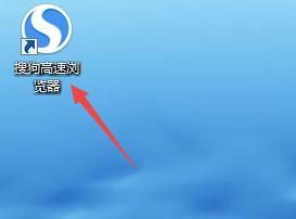 搜狗高速浏览器怎么启动时打开上次未关闭的页面？设置方法分享[多图]