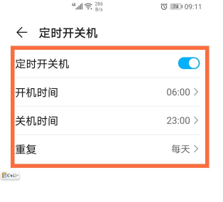 华为mate40pro在哪开启定时开关机