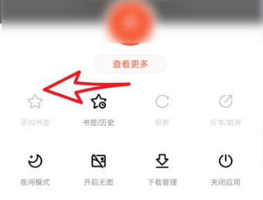 百度手机浏览器怎么开启无痕模式 开启无痕模式的方法