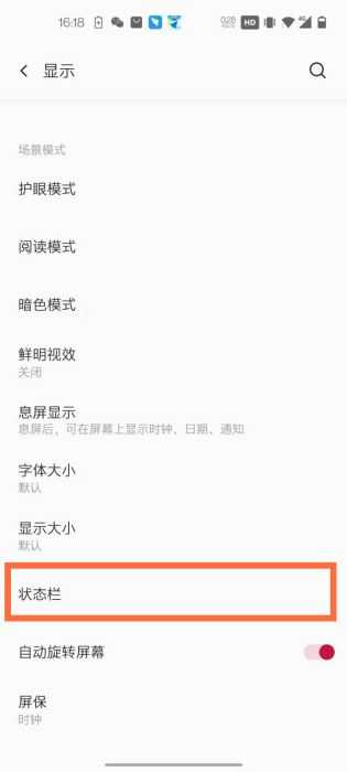 一加9R在哪关闭HD