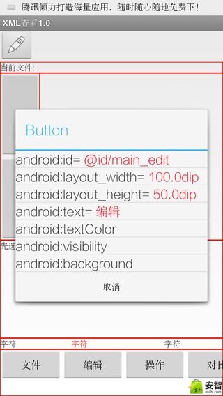 APktool+助手