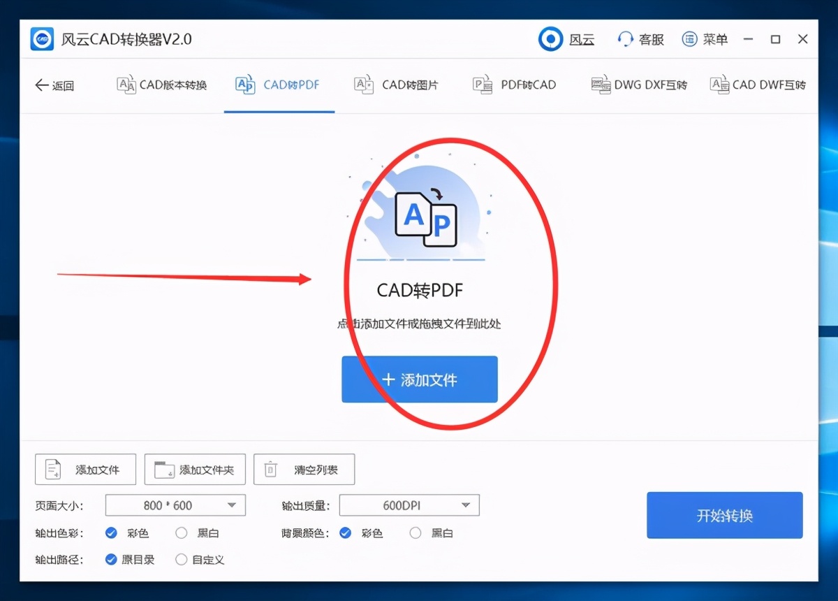 CAD转PDF后文字模糊怎么办