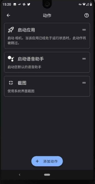 双击背部APP截图