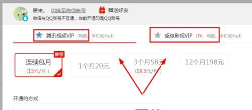 腾讯视频app下载_如何开通腾讯视频会员