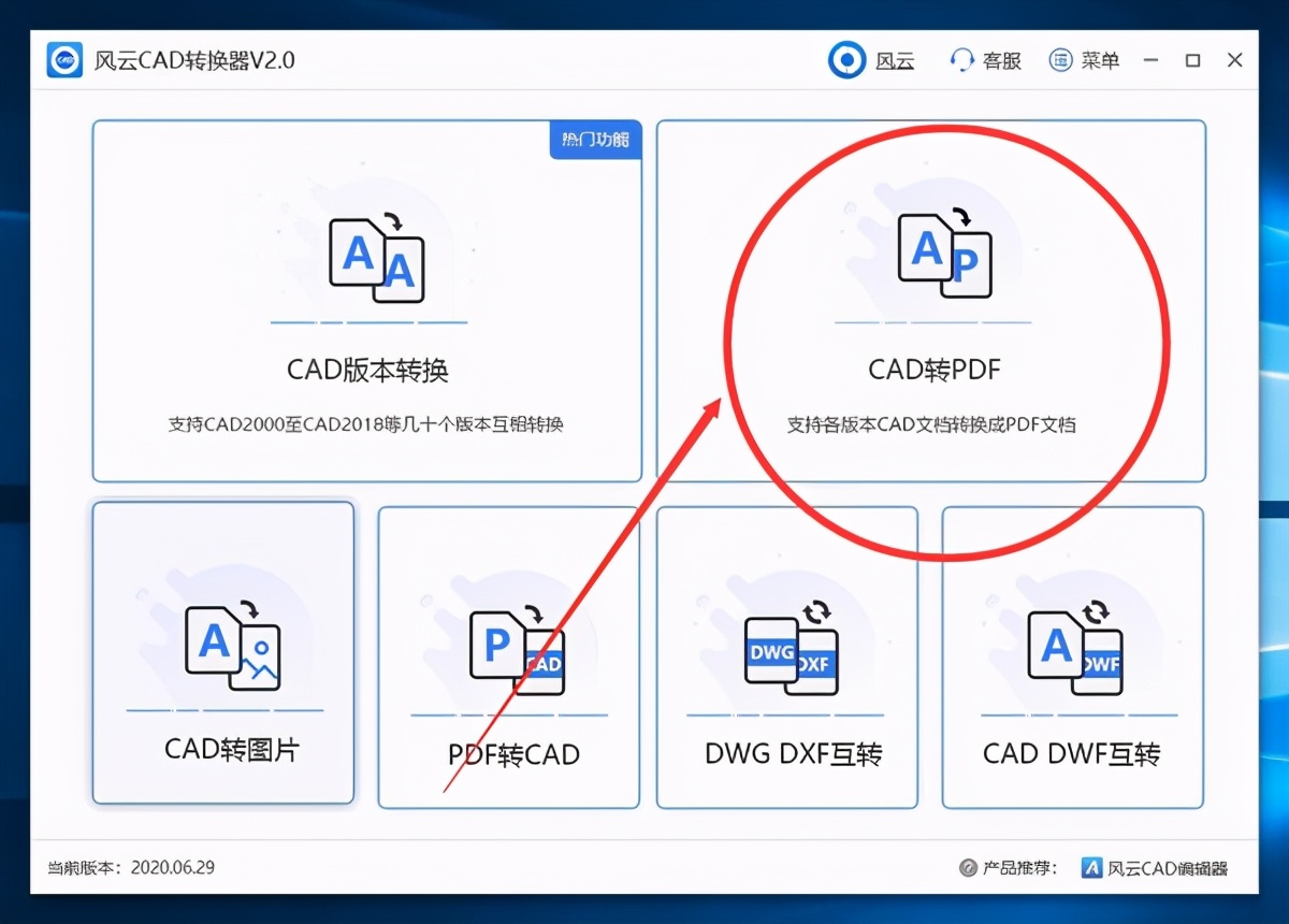 CAD转PDF后文字模糊怎么办