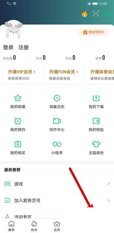 爱奇艺app官方下载安装到手机_爱奇艺投屏的方法，怎么使用爱奇艺投屏