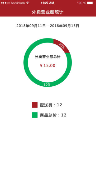 微点餐桌商家