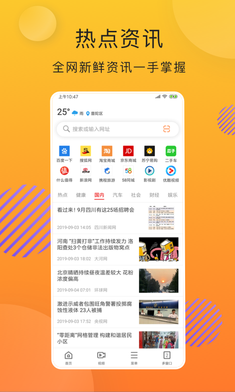 好轻浏览器APP截图