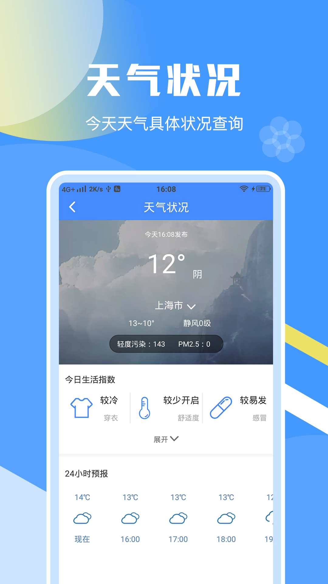 一键加速清理助手APP截图