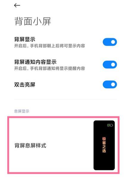 小米11ultra背屏显示有什么功能