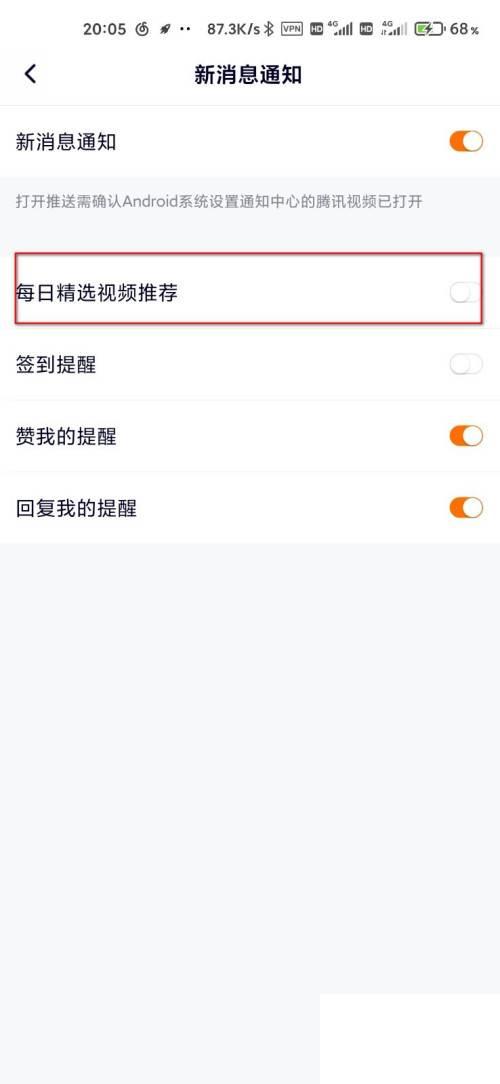 腾讯视频下载电脑版_腾讯视频怎么关闭精选视频推荐