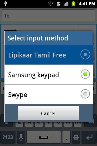 Lipikaar Tamil Keyboard Trial