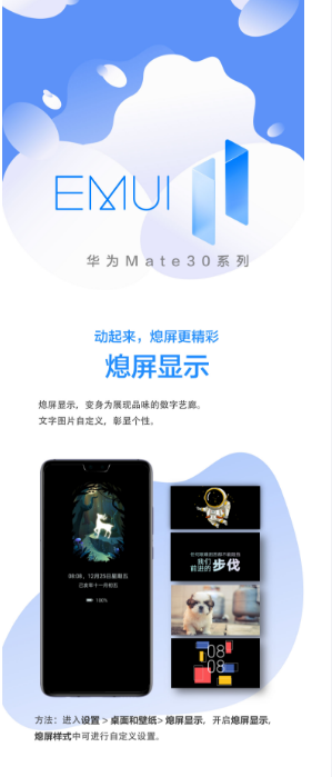 华为 Mate 30EMUI11.0.0.155值得更新吗