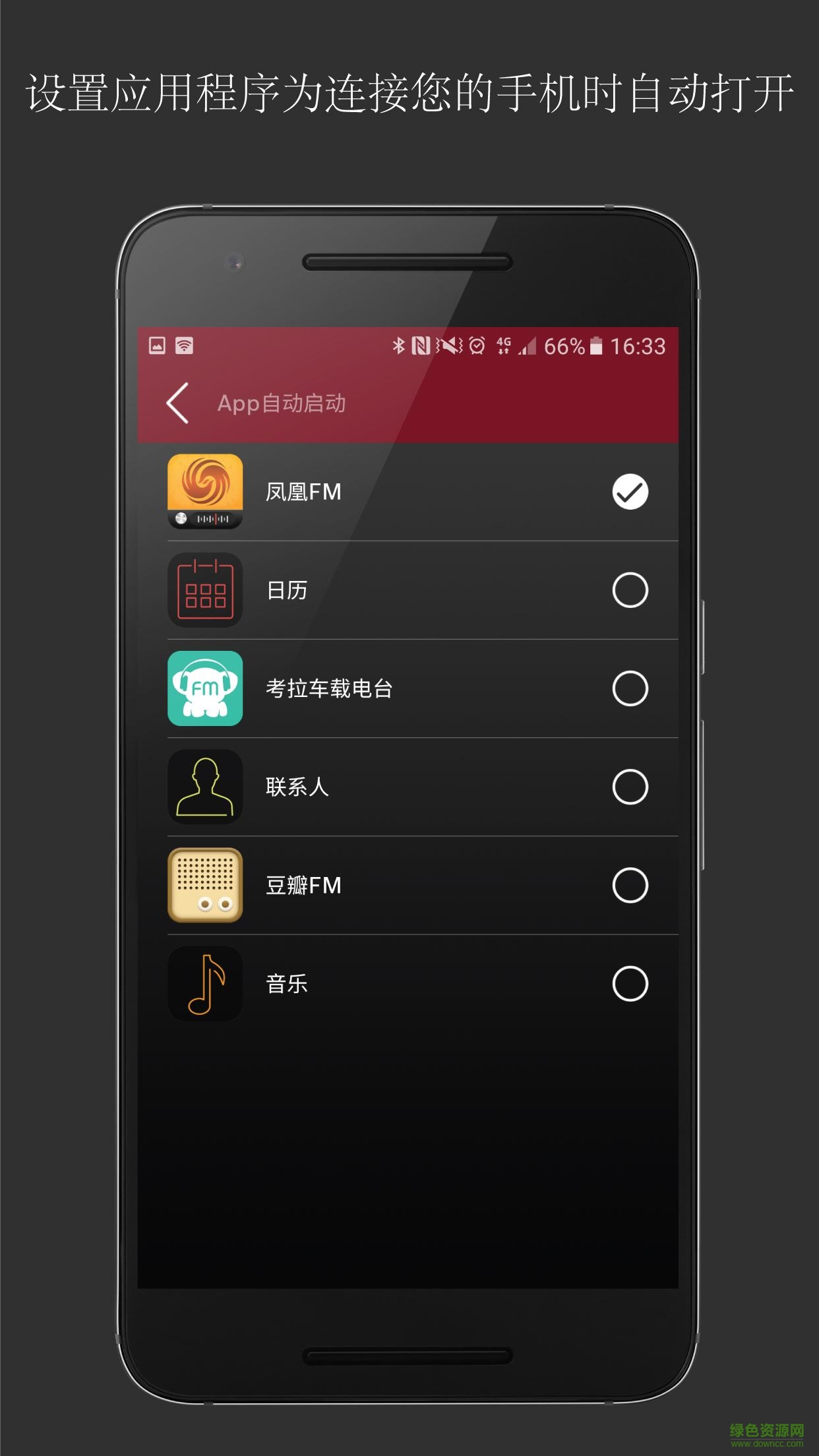 捷豹智能驭领APP截图