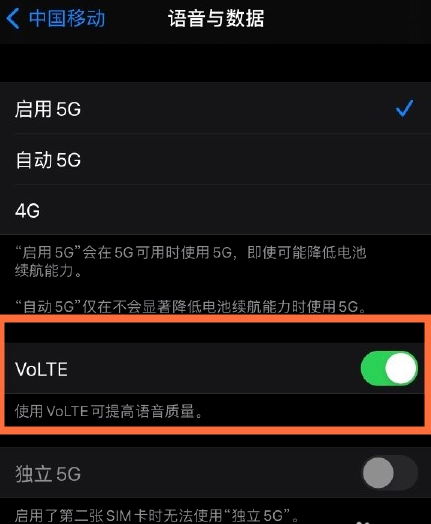 苹果12怎么开启volte功能