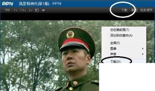 pptv播放器如何修改视频缓存路径文件夹？