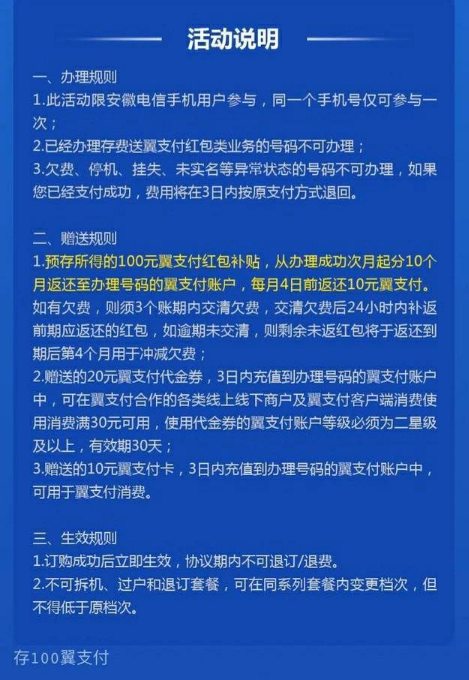 支付宝话费宝充50送100是真的吗 支付宝话费宝是话费吗