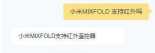 小米MIXFOLD有NFC功能吗