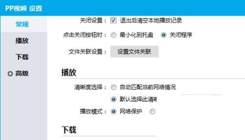 PPTV清晰度怎么默认选择此清晰度播放器流畅