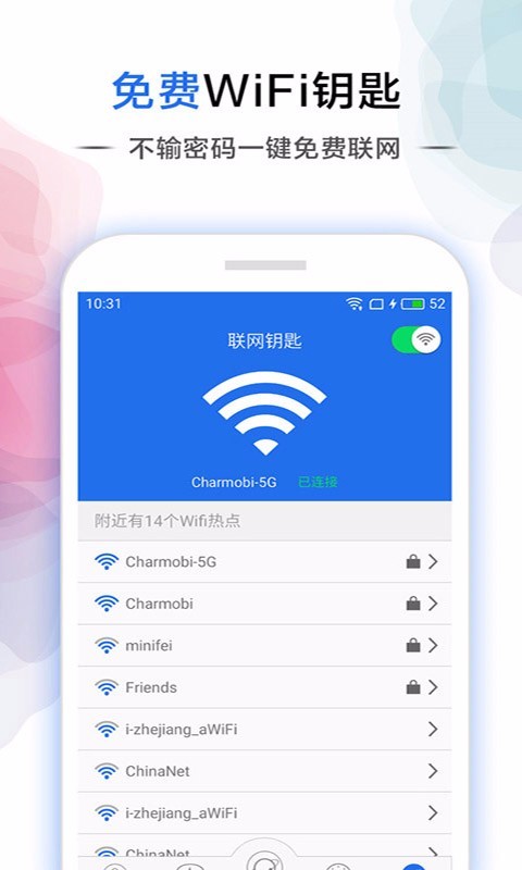 WiFi信号加速器