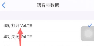 iphone12在哪开启volte