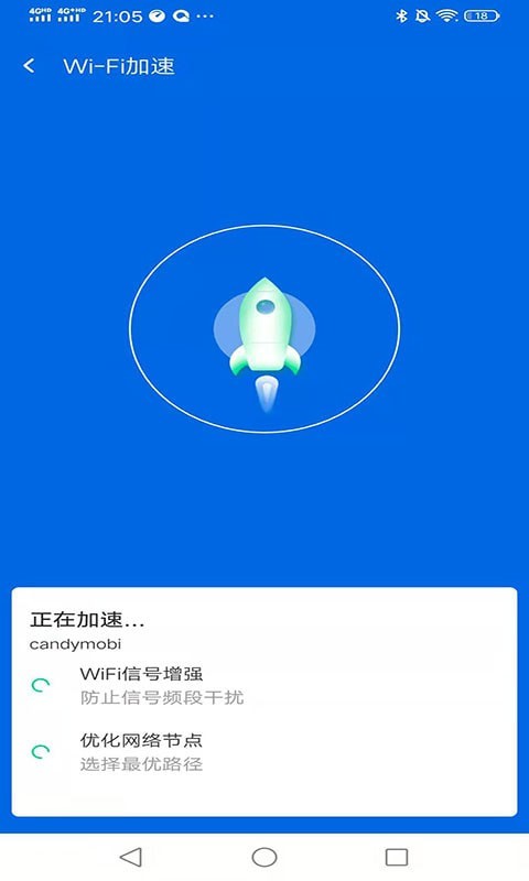 灵动WIFI万能钥匙