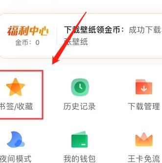 手机QQ浏览器怎么恢复书签？具体如何操作[多图]