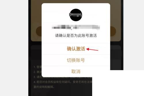 下载爱奇艺极速版app下载_爱奇艺会员卡如何激活