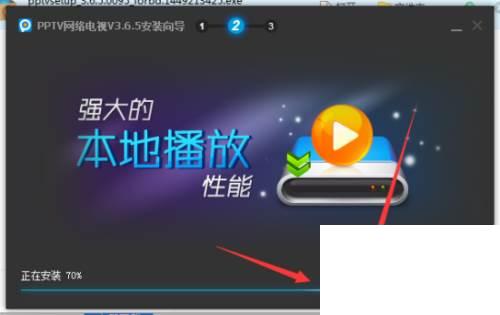 PPTV在线下载及安装方法