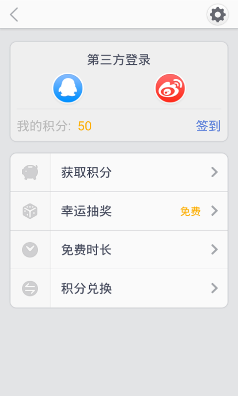 免费WiFi连接