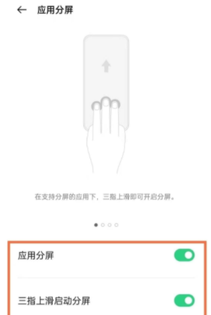 OPPOA95分屏功能怎么使用