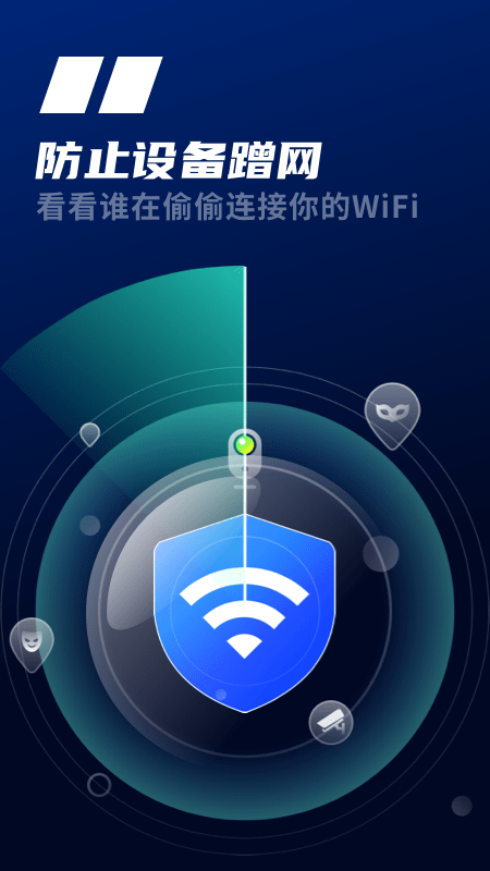 天线WiFiAPP截图