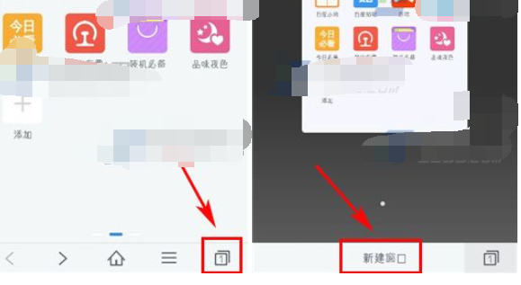 百度手机浏览器怎么打开多个页面 百度浏览器如何添加页面