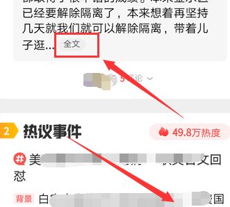 UC浏览器实时热议怎么看？UC浏览器看实时热议的方法[多图]