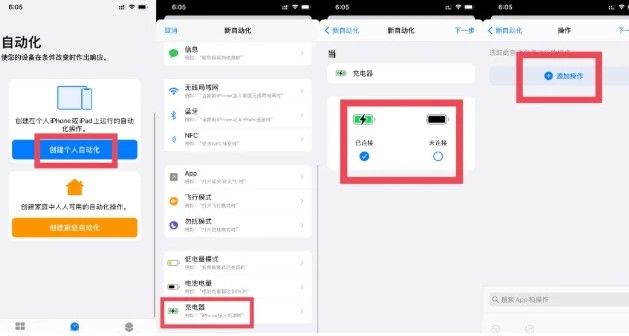 ipad充电提示音怎么设置