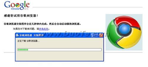 Google Chrome(谷歌浏览器)安装方法与使用技巧